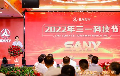 SANY Science & Technology Festival 2022